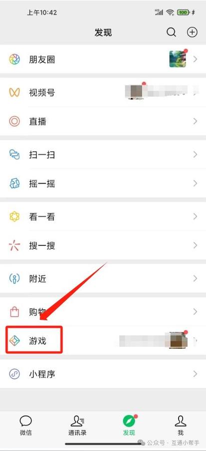 pc端怎么打开微信小程序