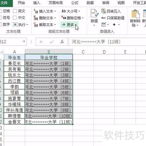 将所选内容转换为中文