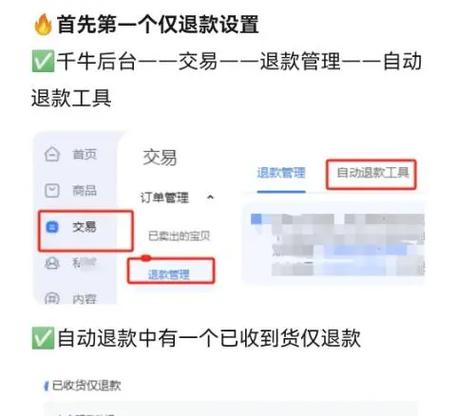 淘宝退款金额不能改为什么