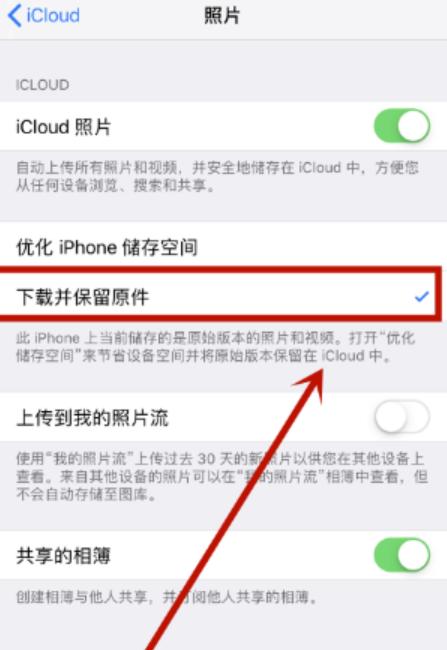 iphone相册照片有感叹号