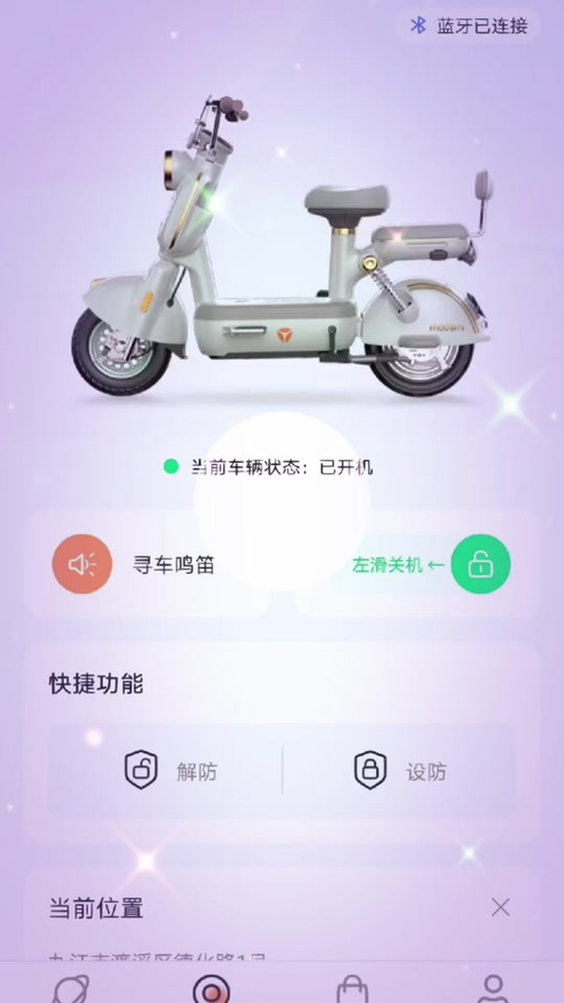 雅迪说明书图片大全