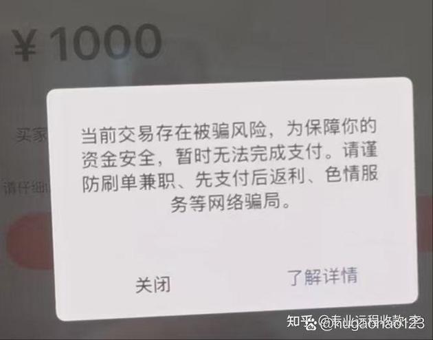 支付宝收款码为什么无法使用