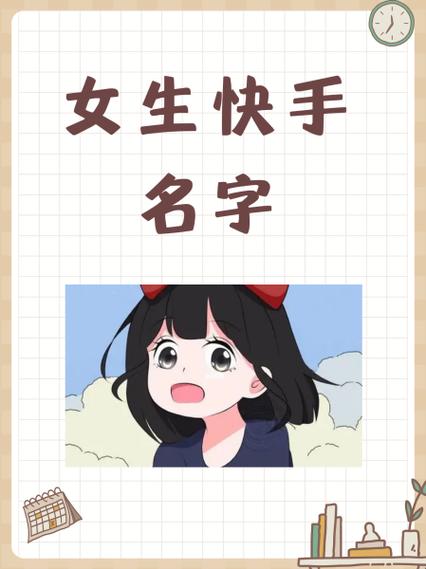 怎么给昵称快手上