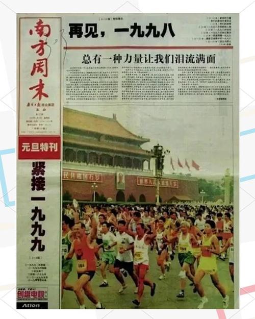 《南方周末》在线阅读