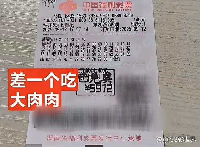 快乐12开奖结果