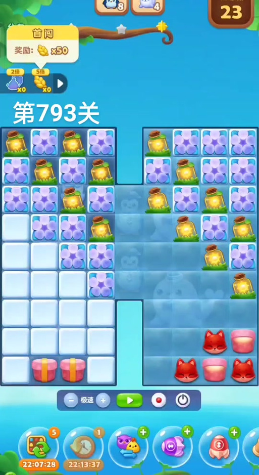 开心消消乐精英关1327