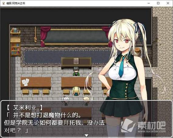 催眠阿克米之书安卓版