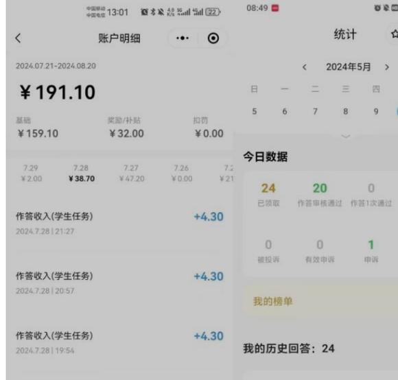 线上批改作业兼职平台