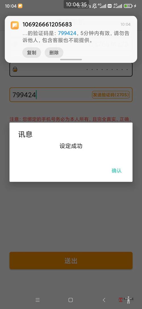 手机怎么申请第二个淘宝号