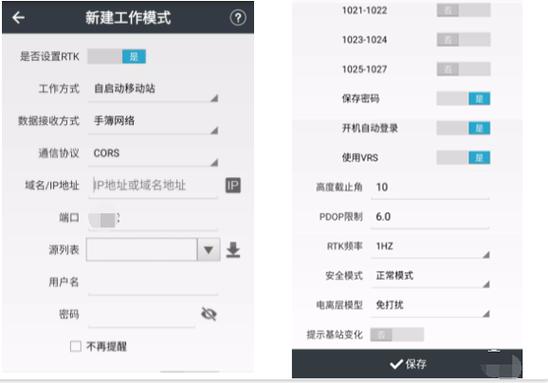 华测手簿cors设置