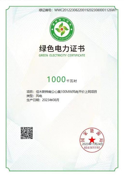 环保证书截图2
