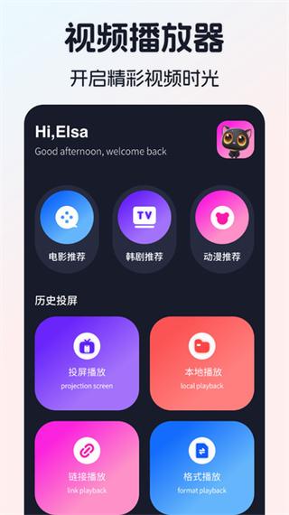 ibox影视苹果版