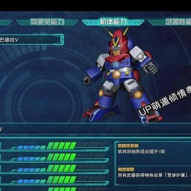 高达破坏者3dlc机体怎么领取