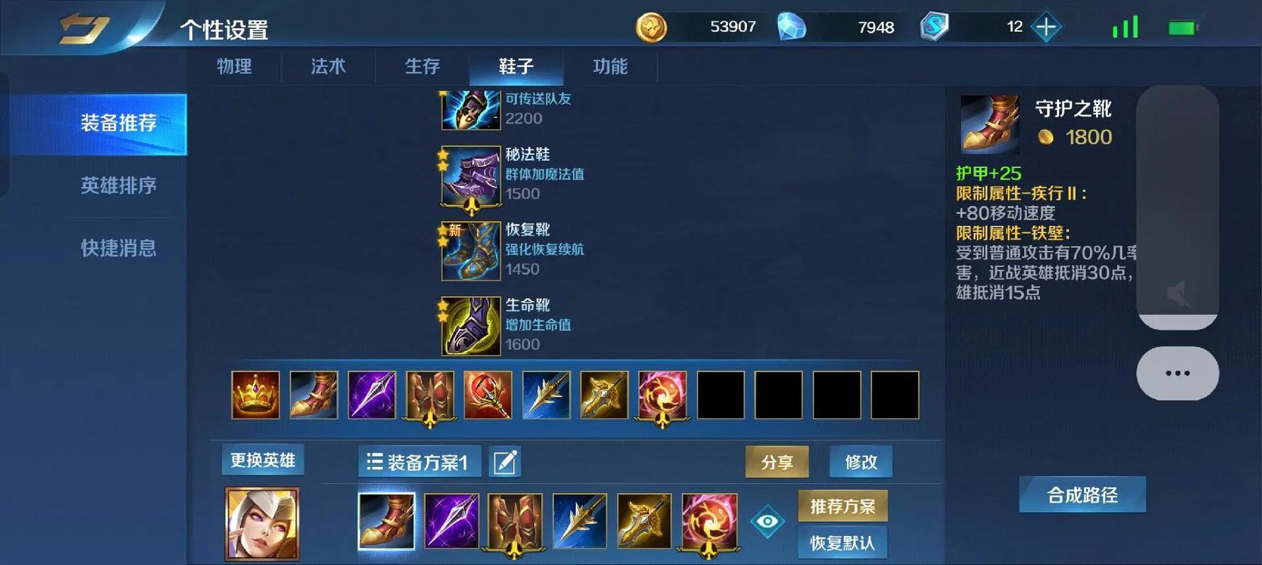 英魂之刃点券叉叉修改器