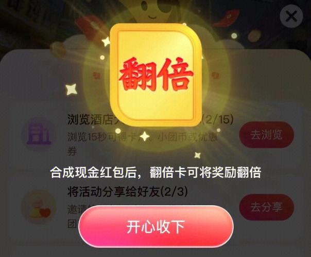 咸鱼翻翻身红包版