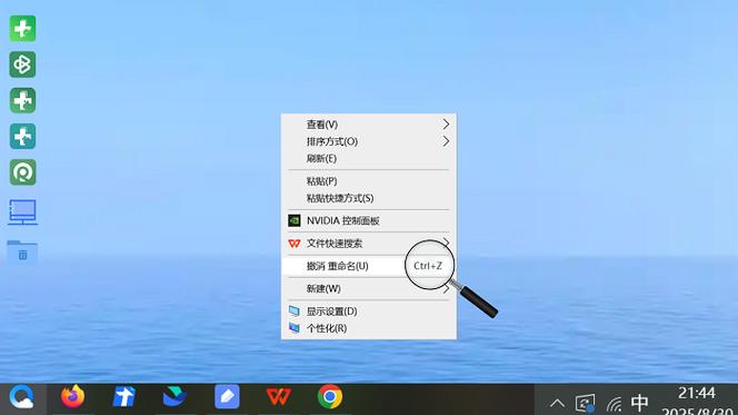 如何撤销ctrlz删除的东西