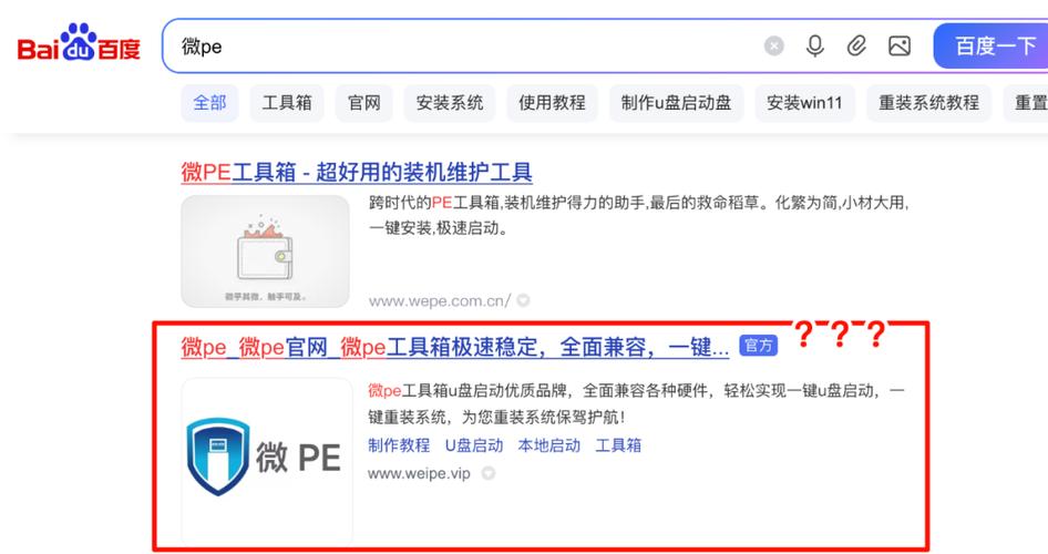 修改微pe内置软件
