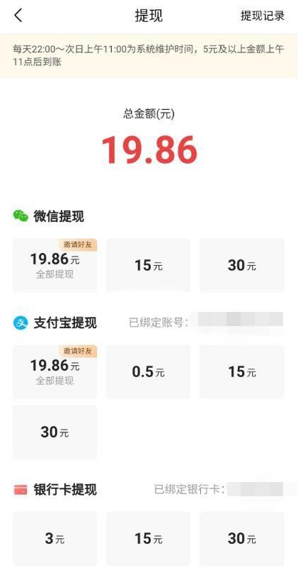 今日头条怎么绑支付宝