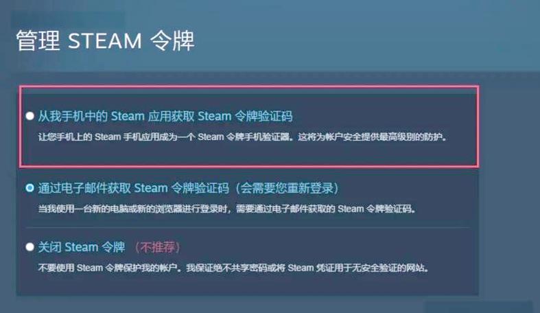 steam账号退出登录