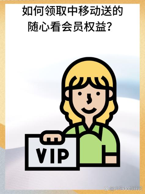 如何退订随心选会员
