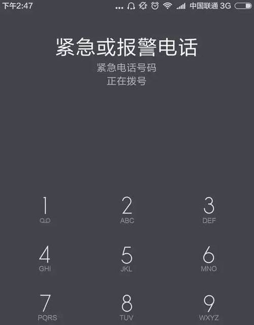 手机显示只能拨打紧急电话怎么办截图2