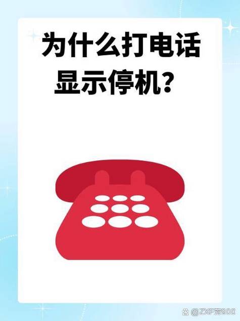 手机显示只能拨打紧急电话怎么办截图3