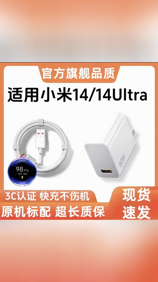 小米充电器90w查真伪