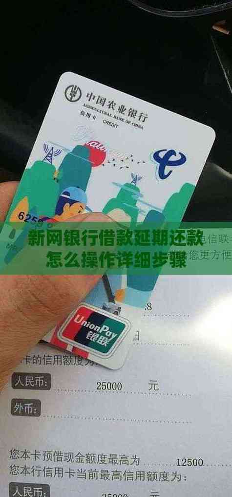 贷款到期了如何跟银行申请延期还款