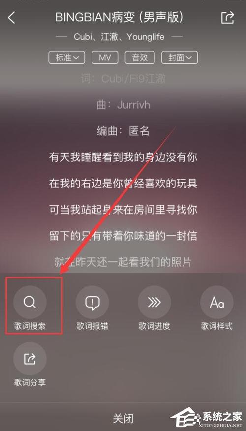 酷狗歌词繁体字改简体字