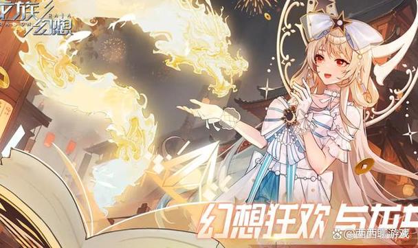 龙族幻想修改高帧率
