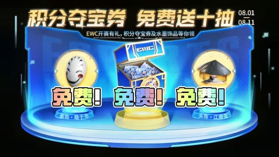积分夺宝使用积分而不用券