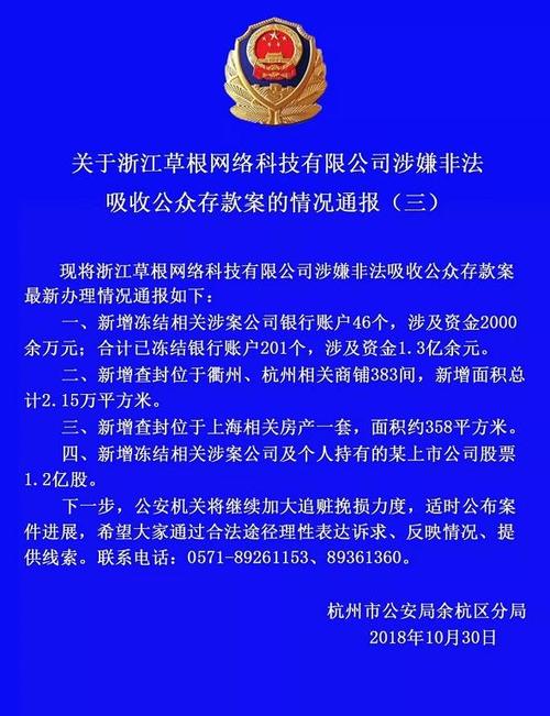 为什么草根投资没有最近新闻