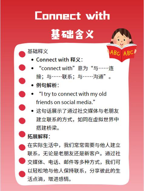 connect with sb