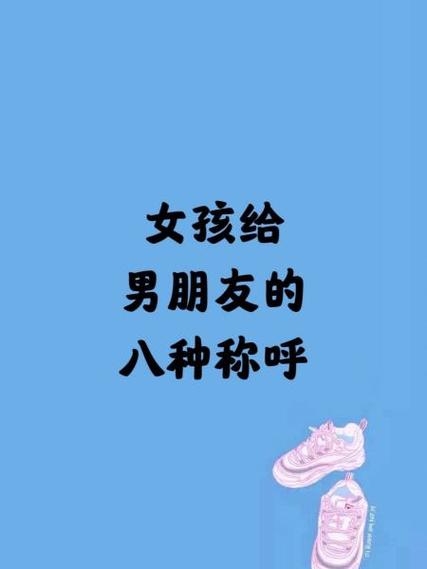 女孩子叫男孩子傻瓜是什么意思