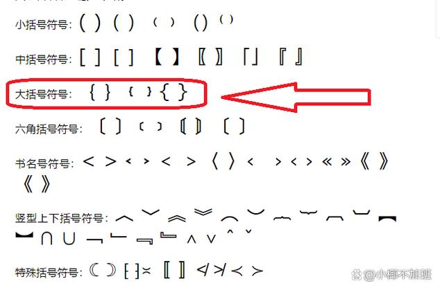 公式编辑器怎么打大括号