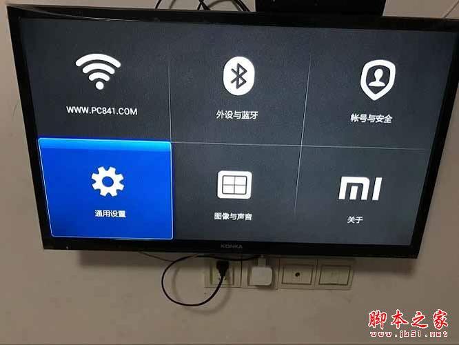 小米盒子如何关闭自动恢复出厂设置