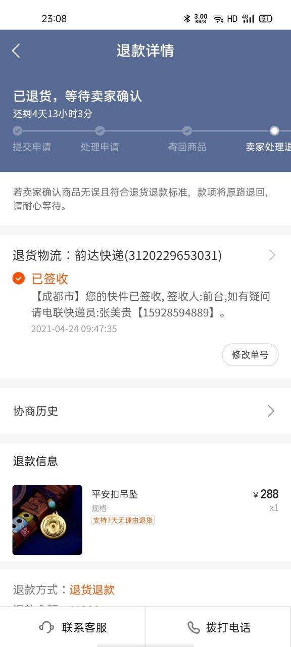 快手超时不发货怎么赔偿