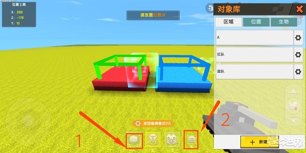 迷你世界新版本的红队出生点在哪