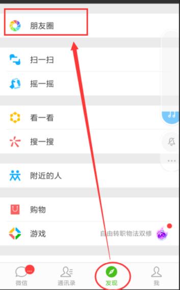 收藏别人朋友圈内容别人知道吗