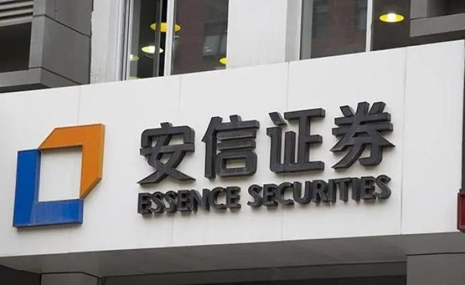 安信证券交易手机版下载官方网站