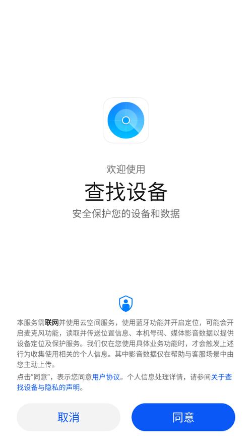 华为查找手机登录入口官网