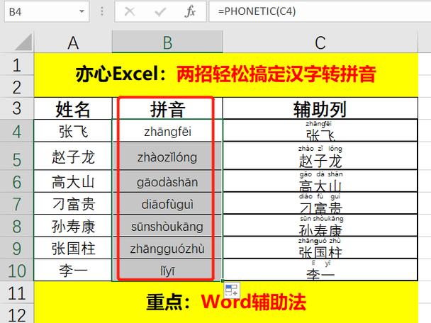 怎样把笔记本的拼音改成汉字