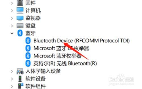 win10蓝牙搜不到