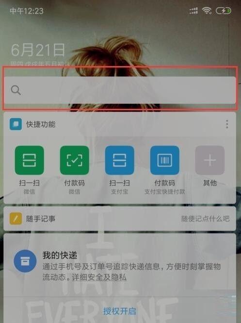 红米note13pro如何唤醒超级小爱