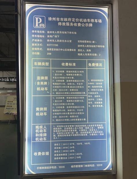 宾馆超时一小时怎么收费截图1