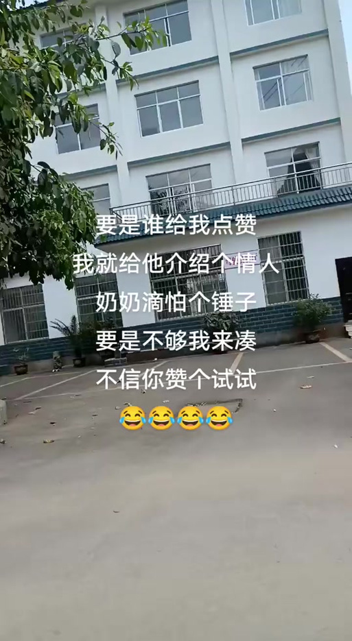 帮主播点点赞的句子