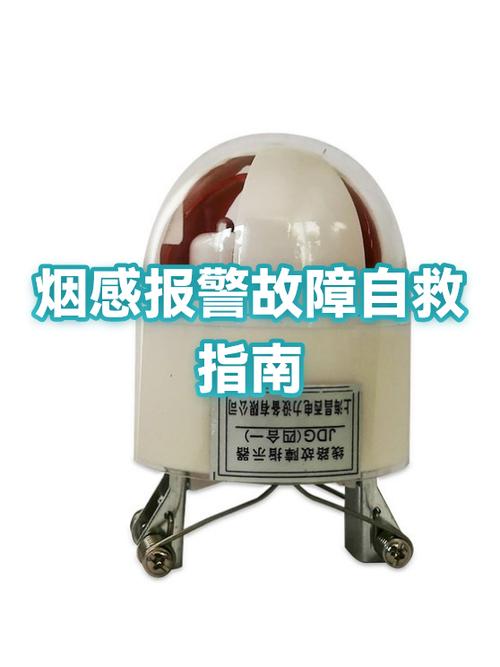 烟感报警怎么解除