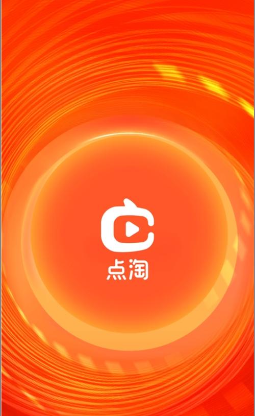 免费下载点淘正版