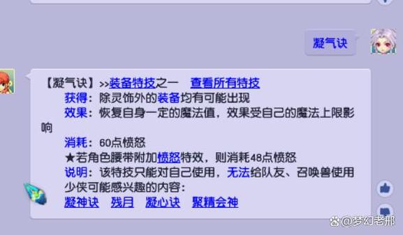 梦幻西游特技可以挂自动吗