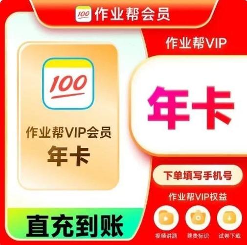 作业帮兑换码截图2